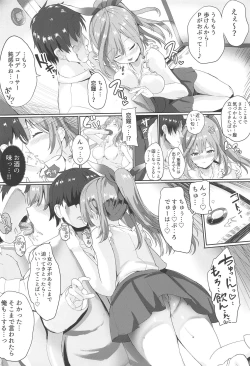 Page 5 of Producer!! Baribari Suitou yo