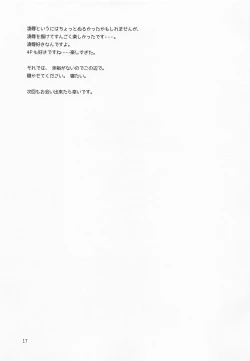 Page 16 of Korekara wa Boku-tachi to Kurasou