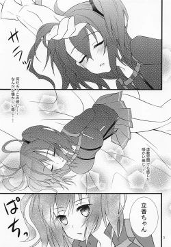 Page 4 of Korekara wa Boku-tachi to Kurasou