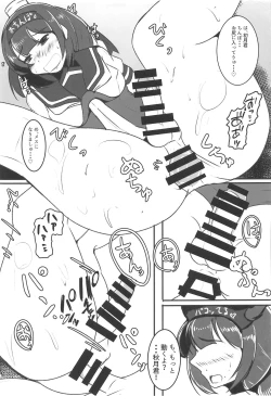 Page 18 of Akizuki Shimai wa Wana de Ippai