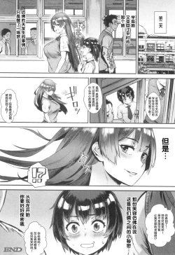 Page 18 of Soto de Shiyou!