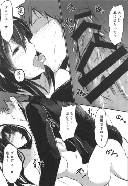 Page 15 of Sagisawa-san Nani Shiterun desu ka?