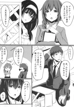 Page 3 of Sagisawa-san Nani Shiterun desu ka?