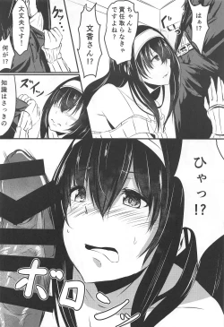 Page 9 of Sagisawa-san Nani Shiterun desu ka?