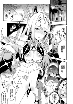 Page 3 of Hikari Are