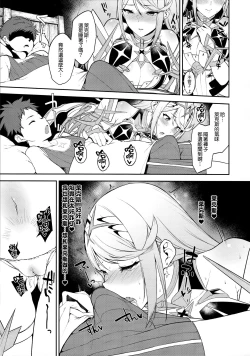 Page 5 of Hikari Are