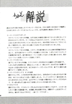 Page 92 of Super Mario Collection