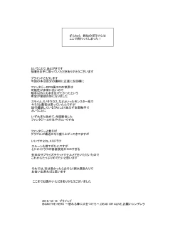 Page 24 of Naedoko Usagi