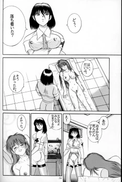 Page 35 of Jintoku No Kenkyuu 3