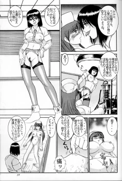 Page 38 of Jintoku No Kenkyuu 3