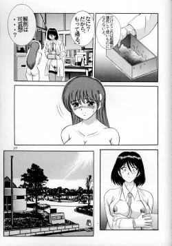 Page 56 of Jintoku No Kenkyuu 3