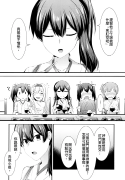 Page 4 of Anal Ikkousen