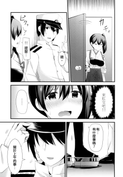 Page 7 of Anal Ikkousen