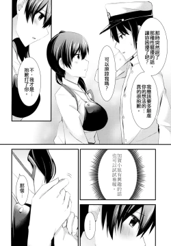 Page 8 of Anal Ikkousen