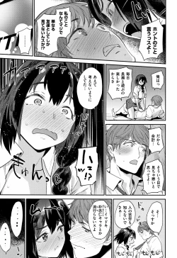 Page 177 of Ona HimeOnanie-holic Princess