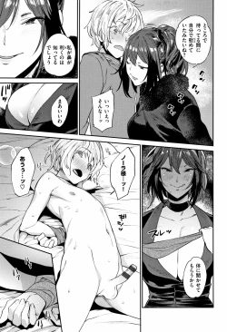 Page 47 of Ona HimeOnanie-holic Princess