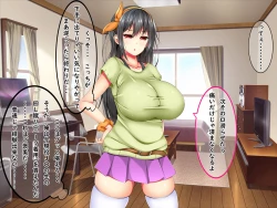 Page 115 of Bakunyuu Chijokakan