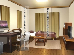 Page 118 of Bakunyuu Chijokakan