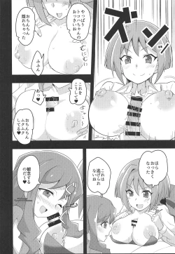 Page 15 of Image Mob Kan GZ