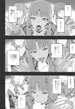 Page 5 of Image Mob Kan GZ