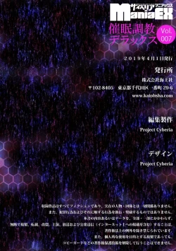 Page 137 of Cyberia Maniacs Saimin Choukyou Deluxe Vol. 007