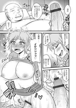 Page 35 of Cyberia Maniacs Saimin Choukyou Deluxe Vol. 007