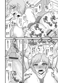 Page 40 of Cyberia Maniacs Saimin Choukyou Deluxe Vol. 007