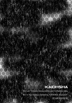 Page 70 of Cyberia Maniacs Saimin Choukyou Deluxe Vol. 007