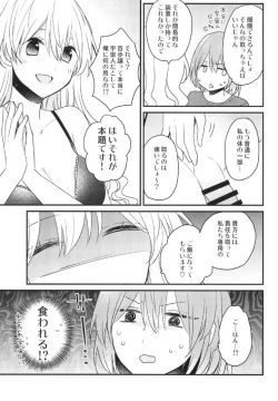 Page 11 of Futanari Shimai ni Shinryaku Sarete Komatte Imasu!