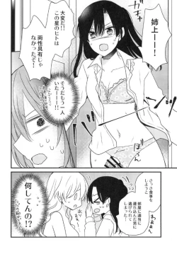 Page 20 of Futanari Shimai ni Shinryaku Sarete Komatte Imasu!