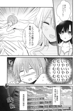 Page 21 of Futanari Shimai ni Shinryaku Sarete Komatte Imasu!