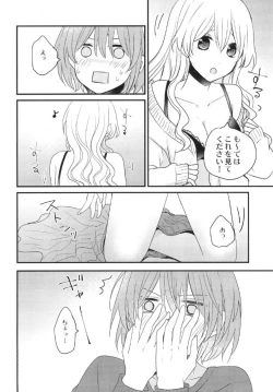 Page 8 of Futanari Shimai ni Shinryaku Sarete Komatte Imasu!