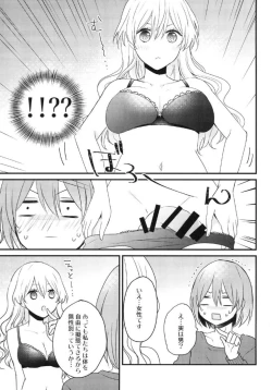 Page 9 of Futanari Shimai ni Shinryaku Sarete Komatte Imasu!