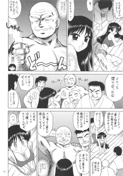 Page 9 of PEARL JAM 2