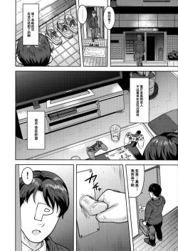 Page 4 of Ami Mami Mind 5