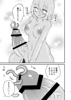 Page 15 of Shokushuchan