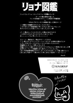 Page 23 of Ryona zukan