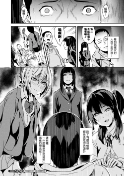 Page 52 of Doukyo Suru Neneki CH1~5