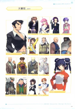 Page 190 of ALICESOFT CREATOR WORKS Vol.2 織音画集