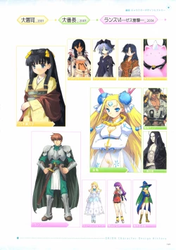 Page 192 of ALICESOFT CREATOR WORKS Vol.2 織音画集