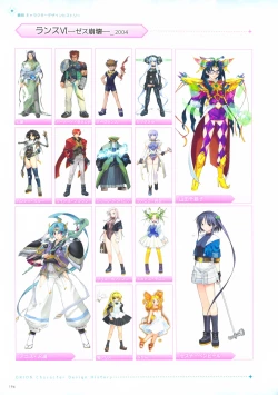 Page 195 of ALICESOFT CREATOR WORKS Vol.2 織音画集