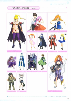 Page 196 of ALICESOFT CREATOR WORKS Vol.2 織音画集