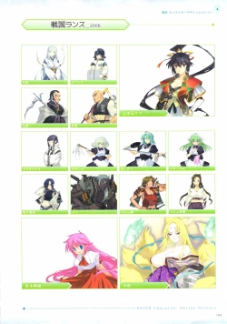 Page 200 of ALICESOFT CREATOR WORKS Vol.2 織音画集