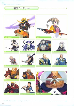 Page 201 of ALICESOFT CREATOR WORKS Vol.2 織音画集