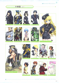 Page 206 of ALICESOFT CREATOR WORKS Vol.2 織音画集
