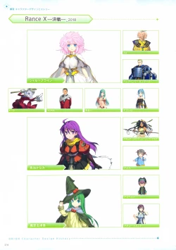 Page 217 of ALICESOFT CREATOR WORKS Vol.2 織音画集