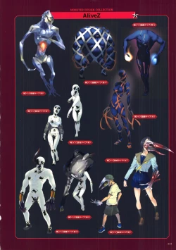 Page 234 of ALICESOFT CREATOR WORKS Vol.2 織音画集