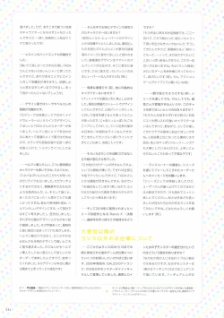 Page 253 of ALICESOFT CREATOR WORKS Vol.2 織音画集