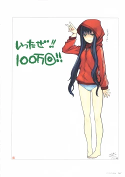 Page 68 of ALICESOFT CREATOR WORKS Vol.2 織音画集