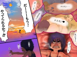 Page 35 of Yaechamploo Kan